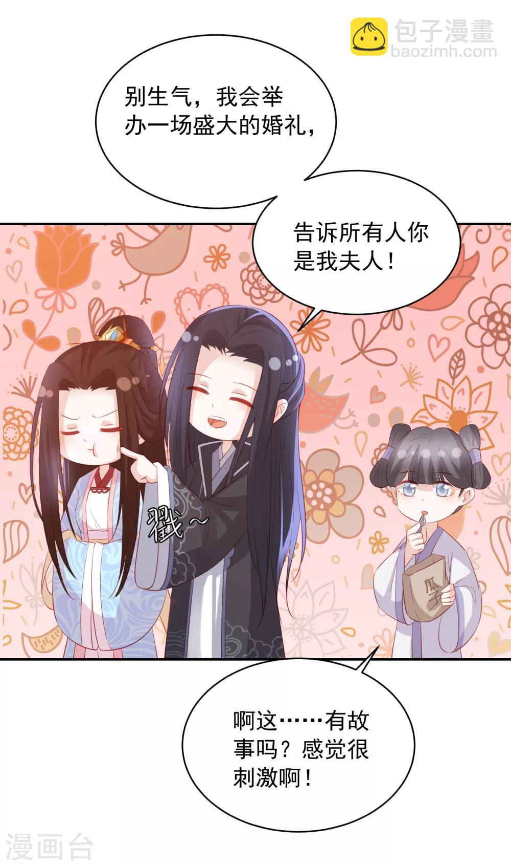 第128话 冰火泉-第138话