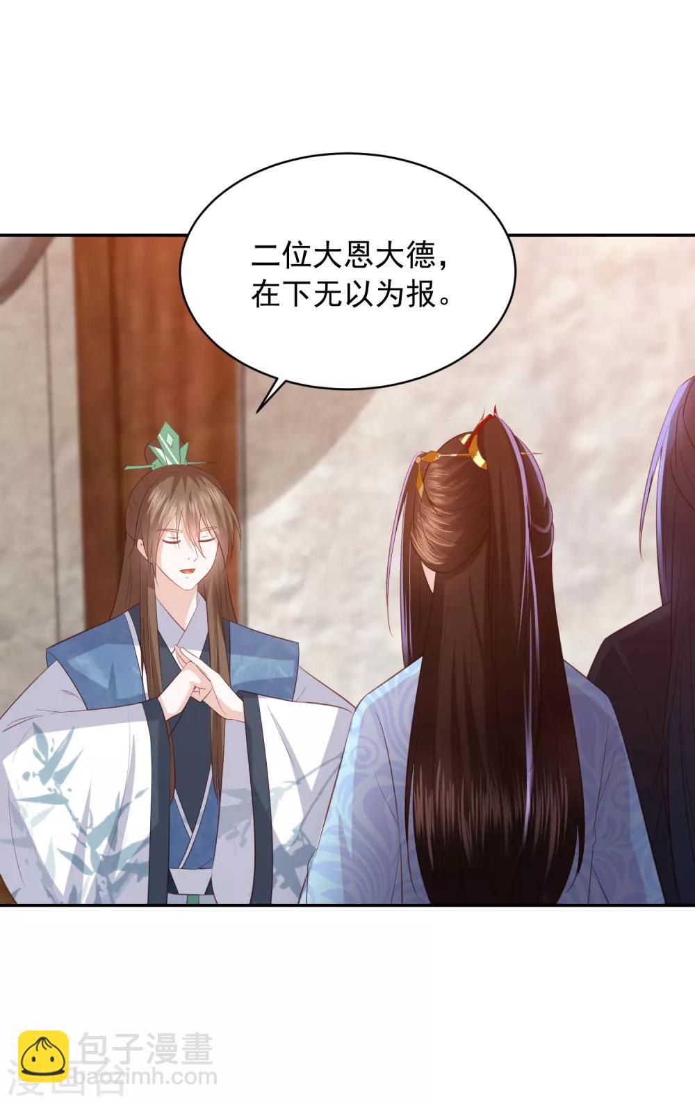 第128话 冰火泉-第138话