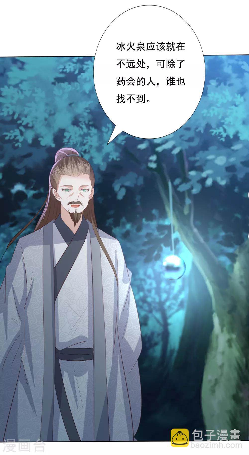 第130话 连个心仪的姑娘都没有-第140话
