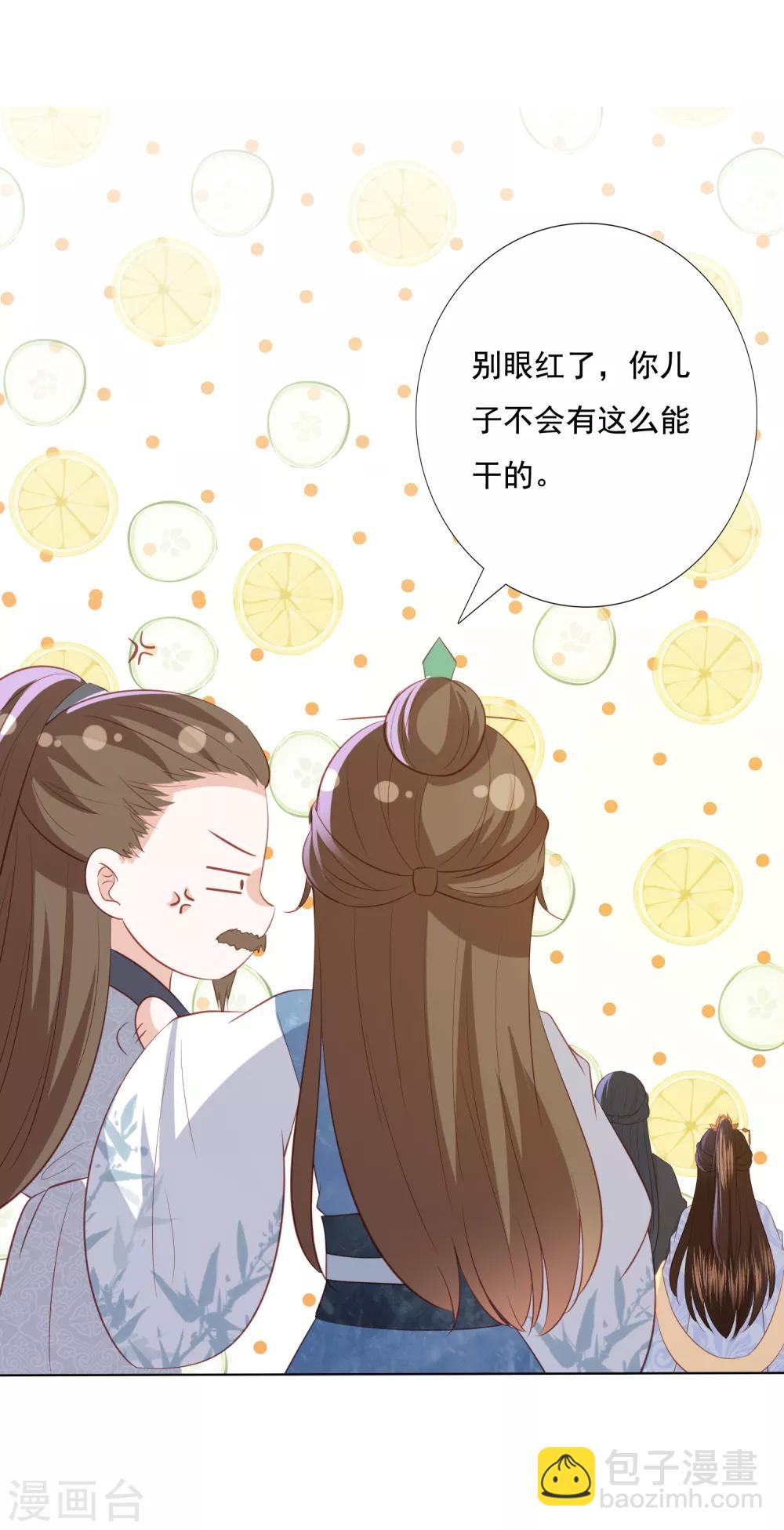 第130话 连个心仪的姑娘都没有-第140话