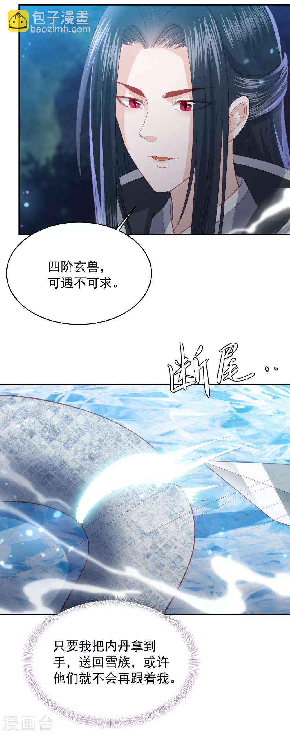 第132话 眼睛看不见了-第142话