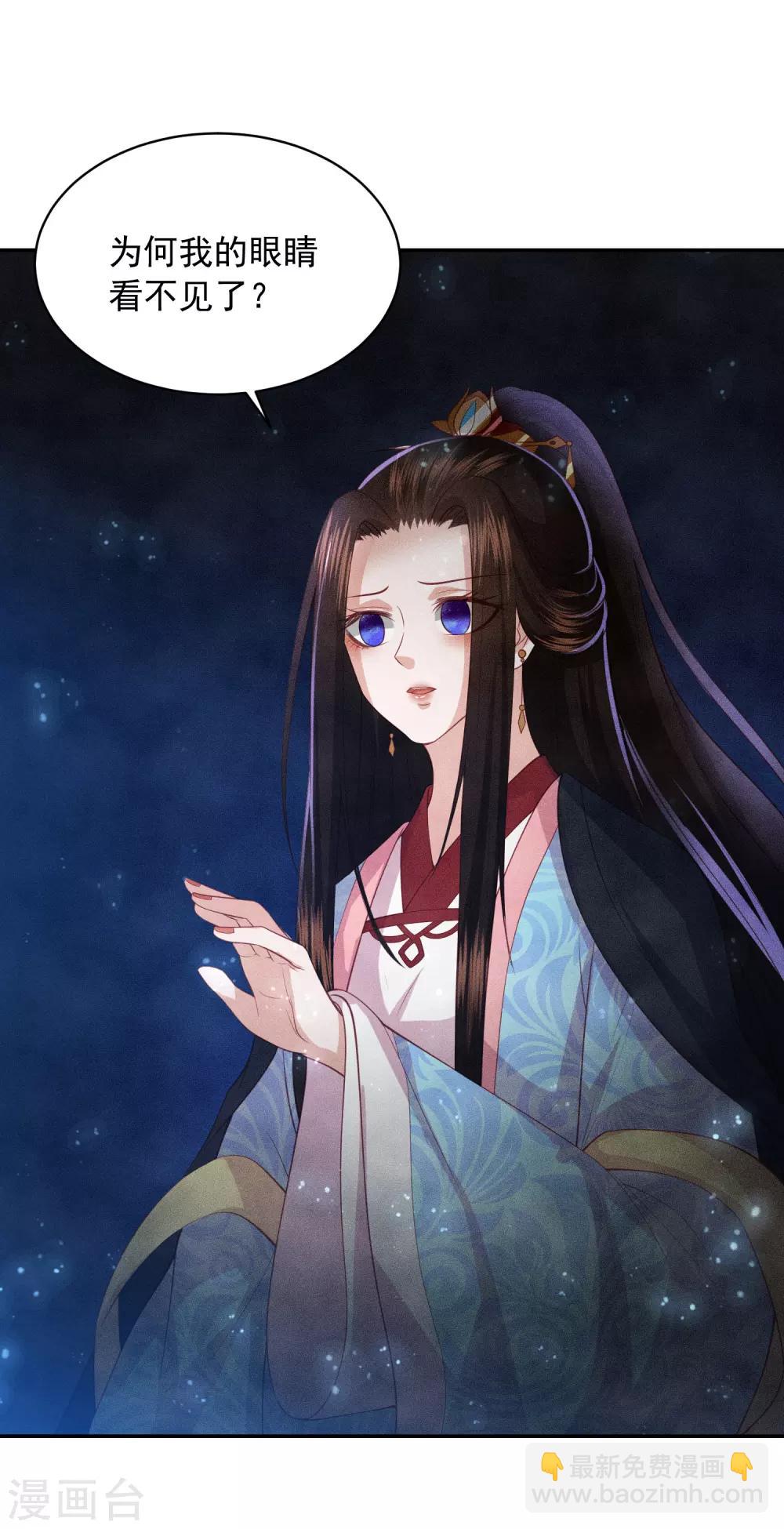 第132话 眼睛看不见了-第142话