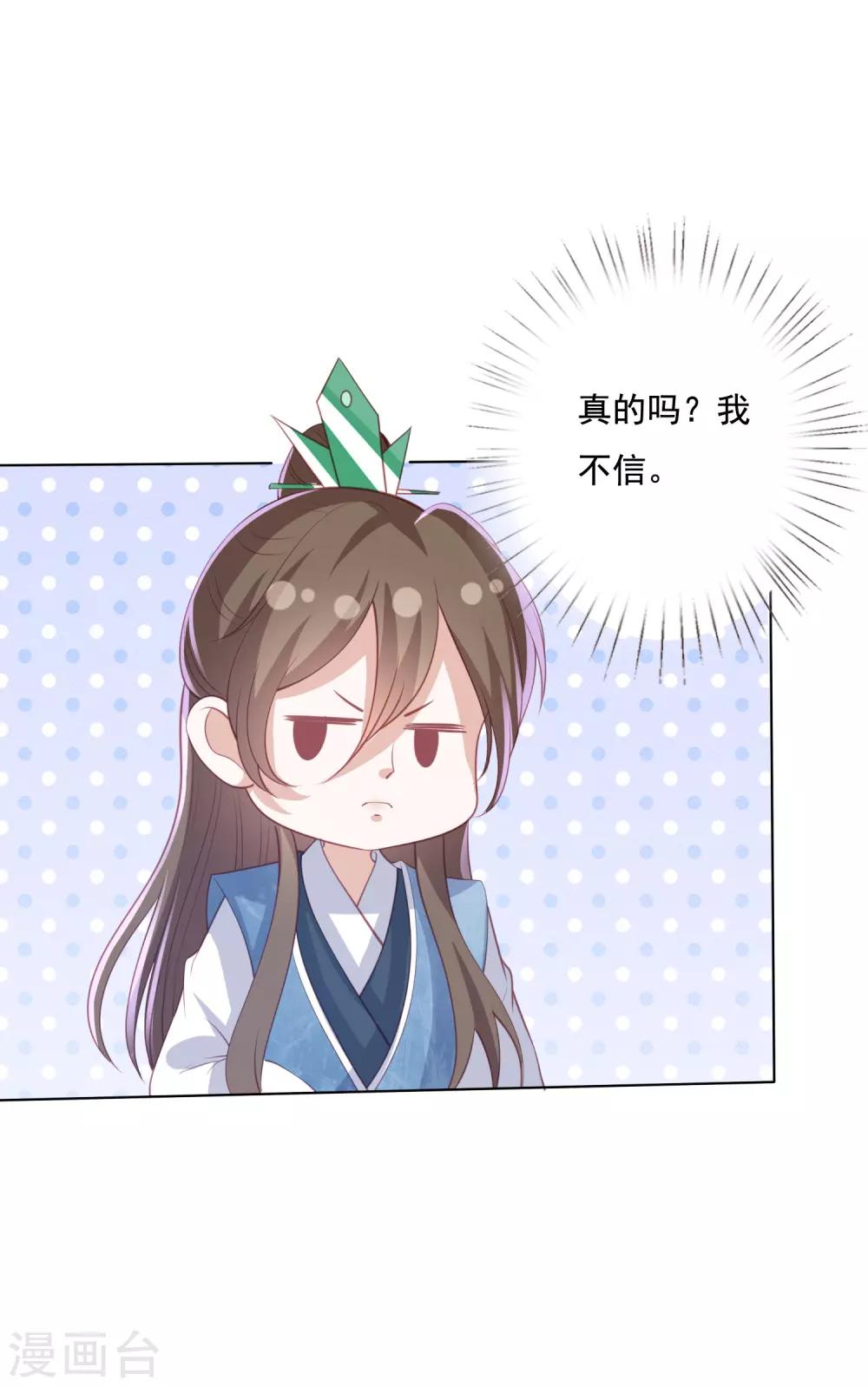 第134话 不愿意-第144话