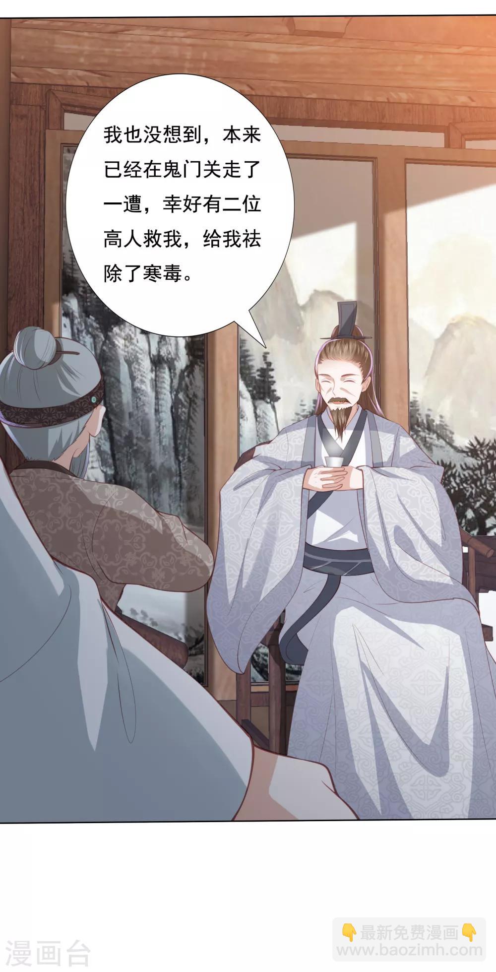 第134话 不愿意-第144话