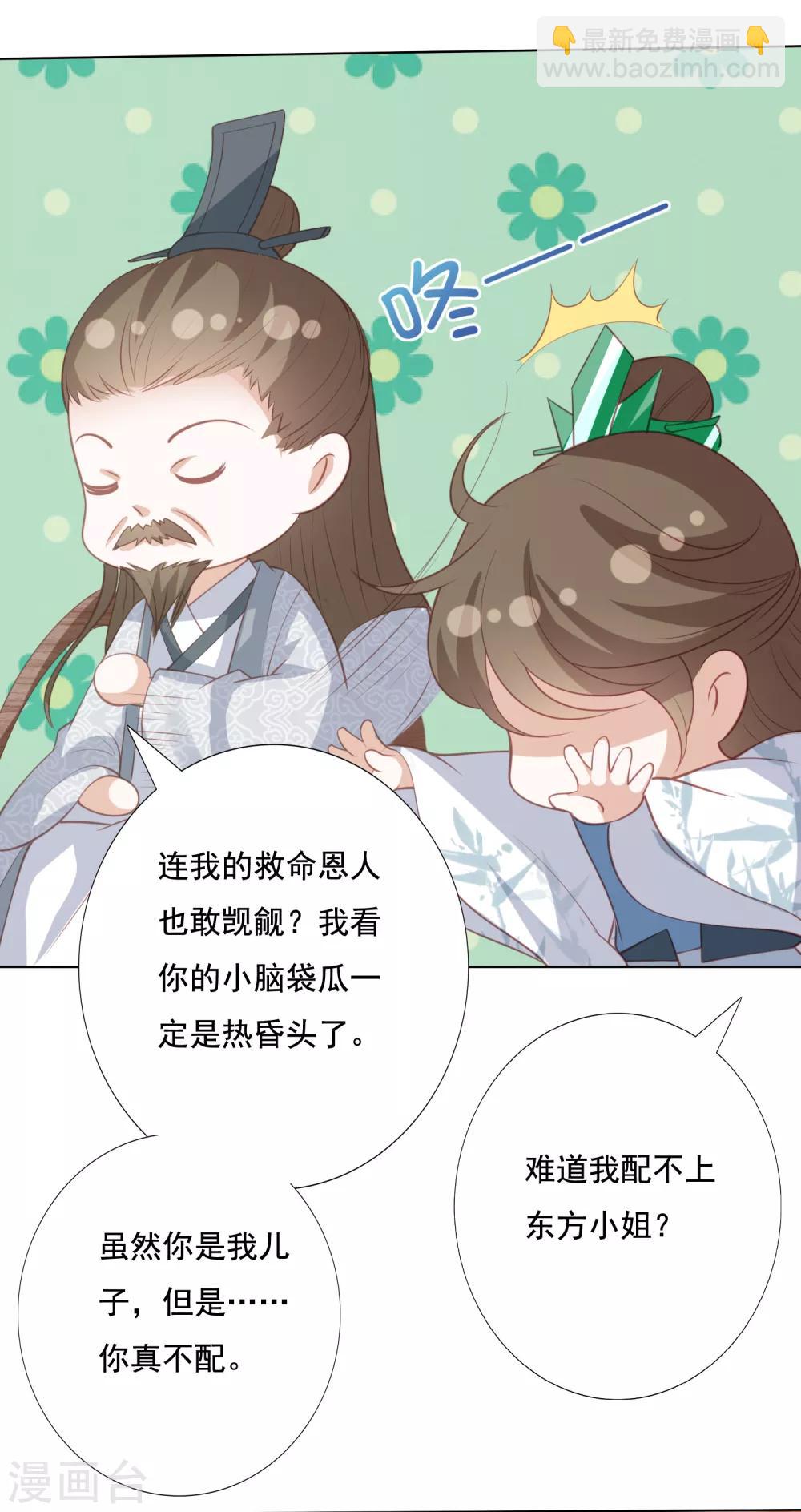 第134话 不愿意-第144话