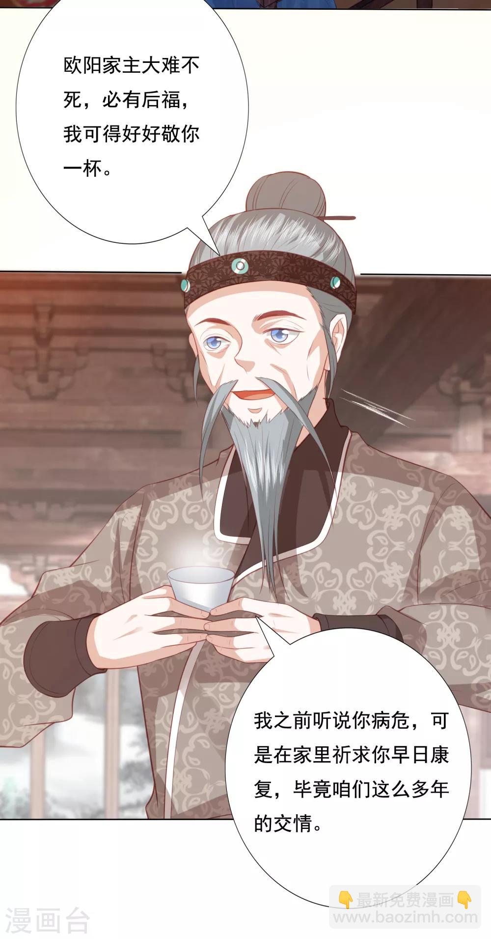 第134话 不愿意-第144话