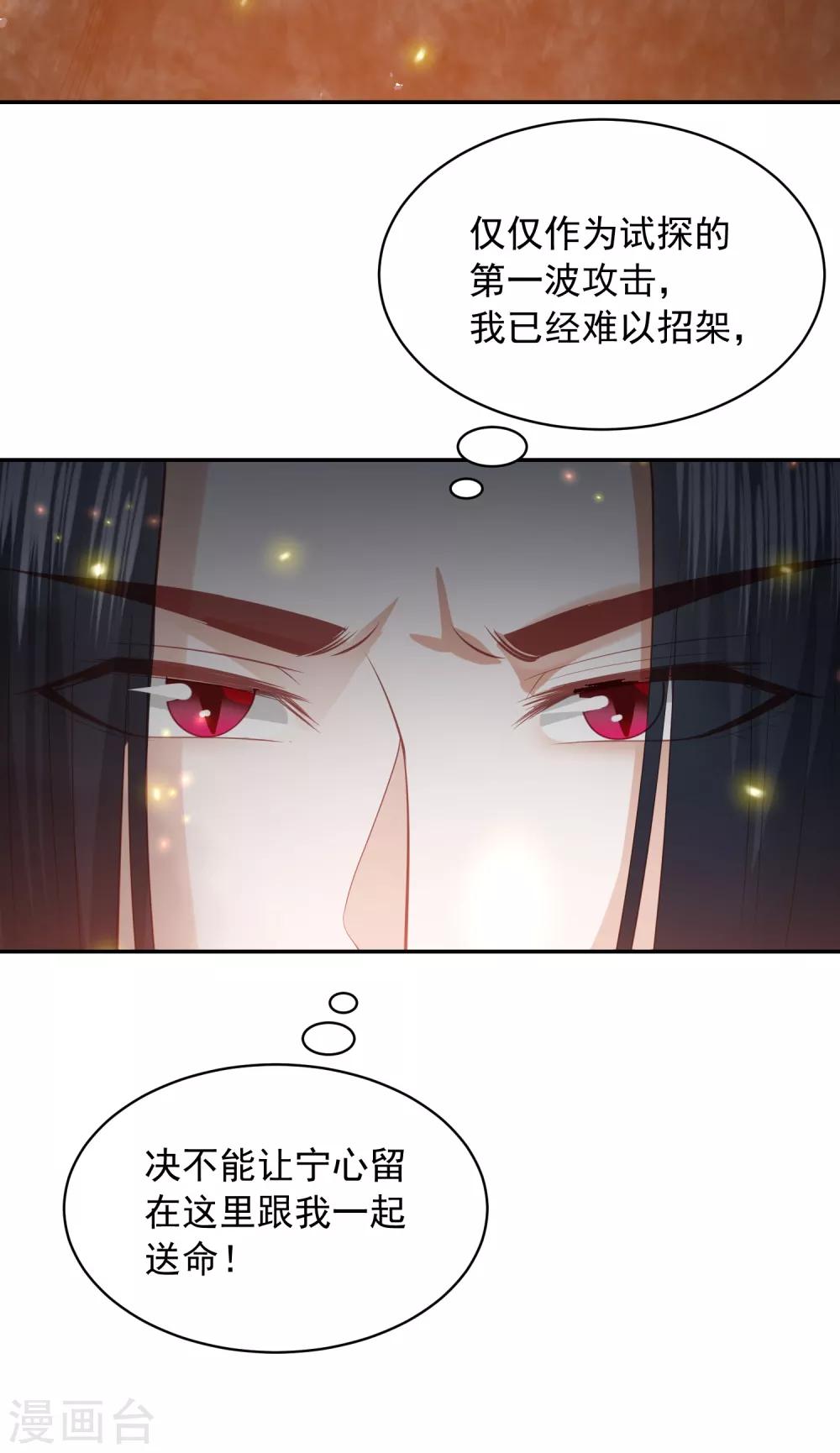 第136话 共同赴死胜过独自苟活？-第146话