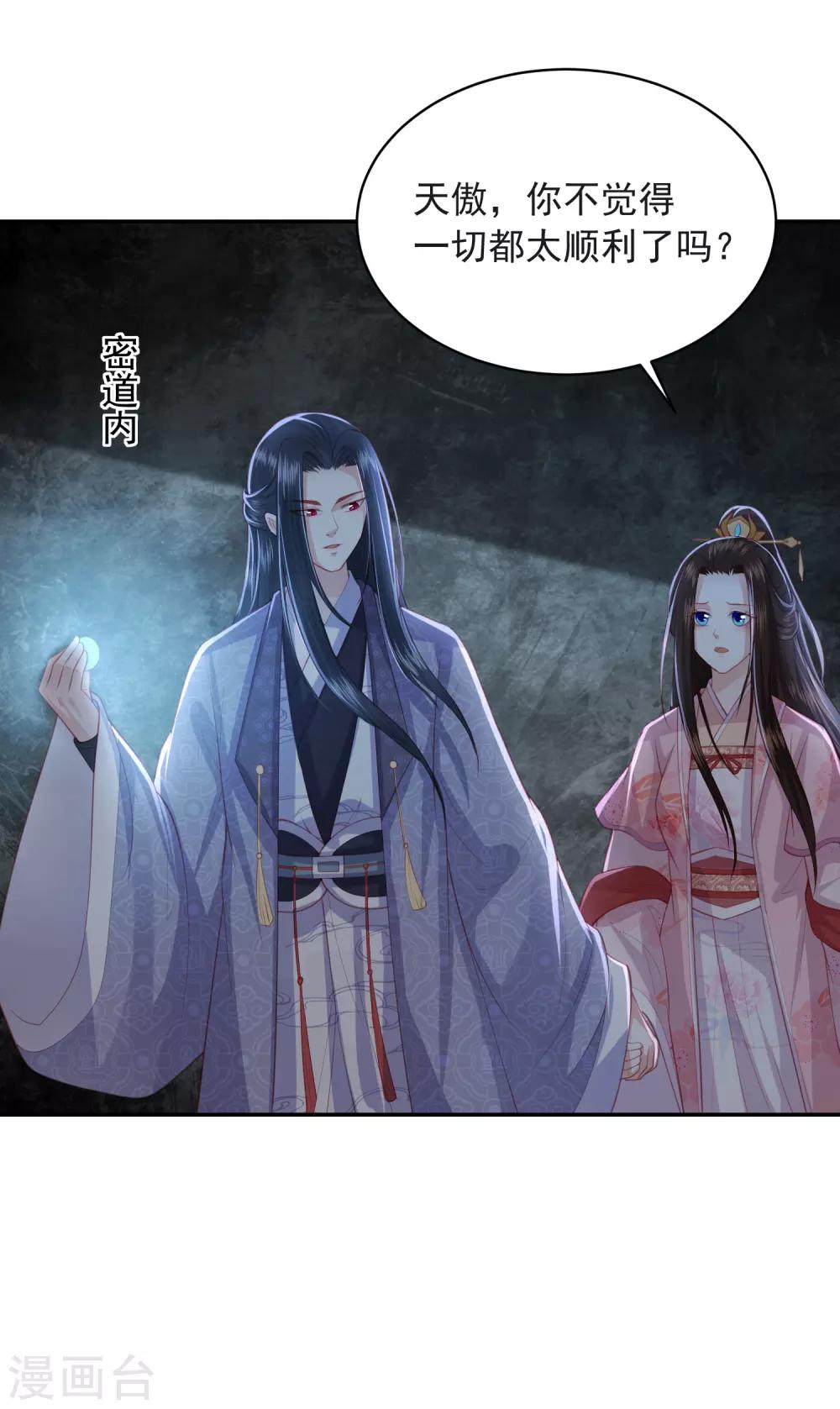 第136话 共同赴死胜过独自苟活？-第146话