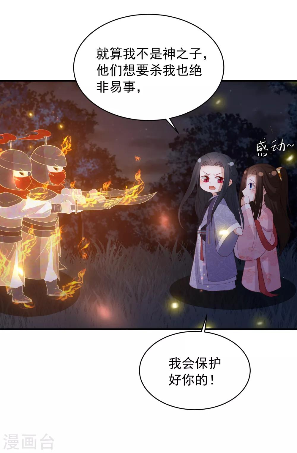 第136话 共同赴死胜过独自苟活？-第146话