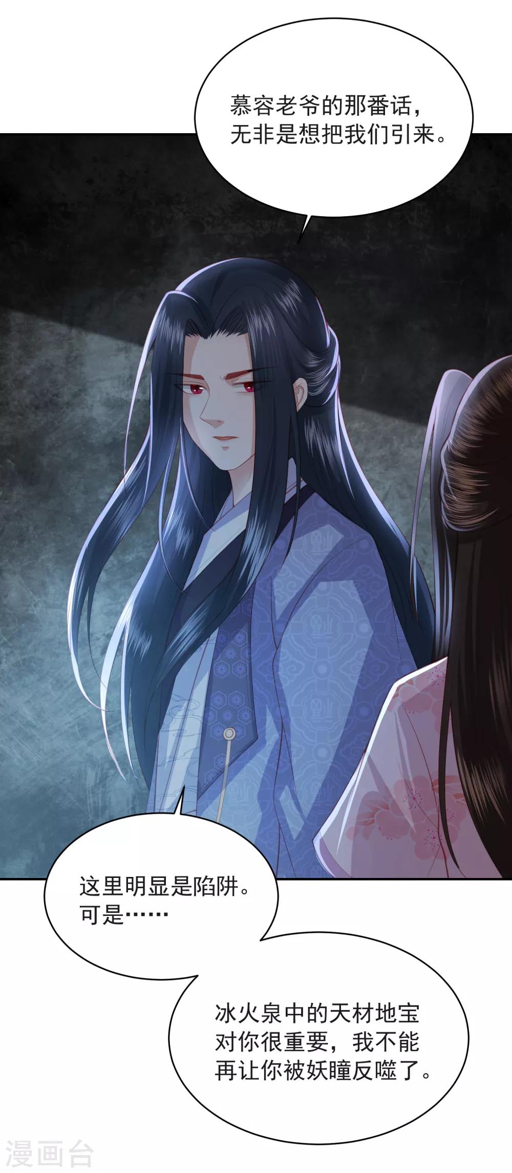 第136话 共同赴死胜过独自苟活？-第146话