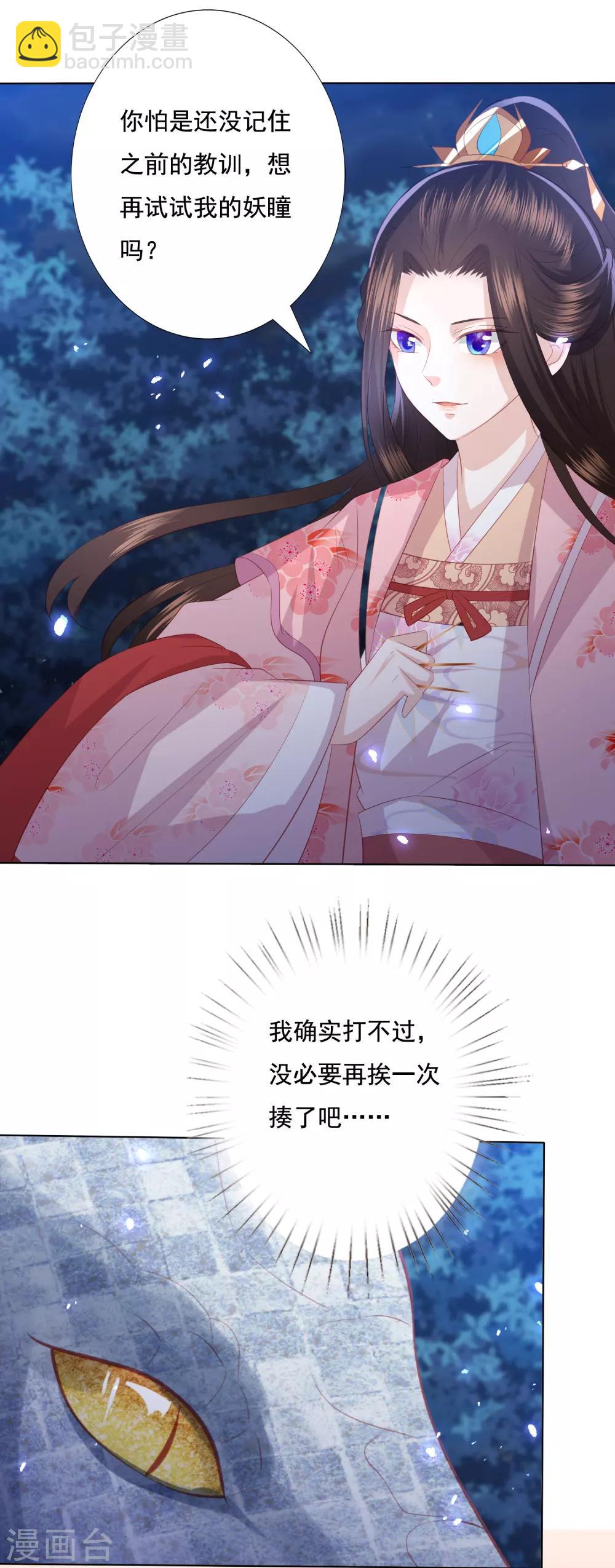 第138话 好白菜都被猪拱了-第148话