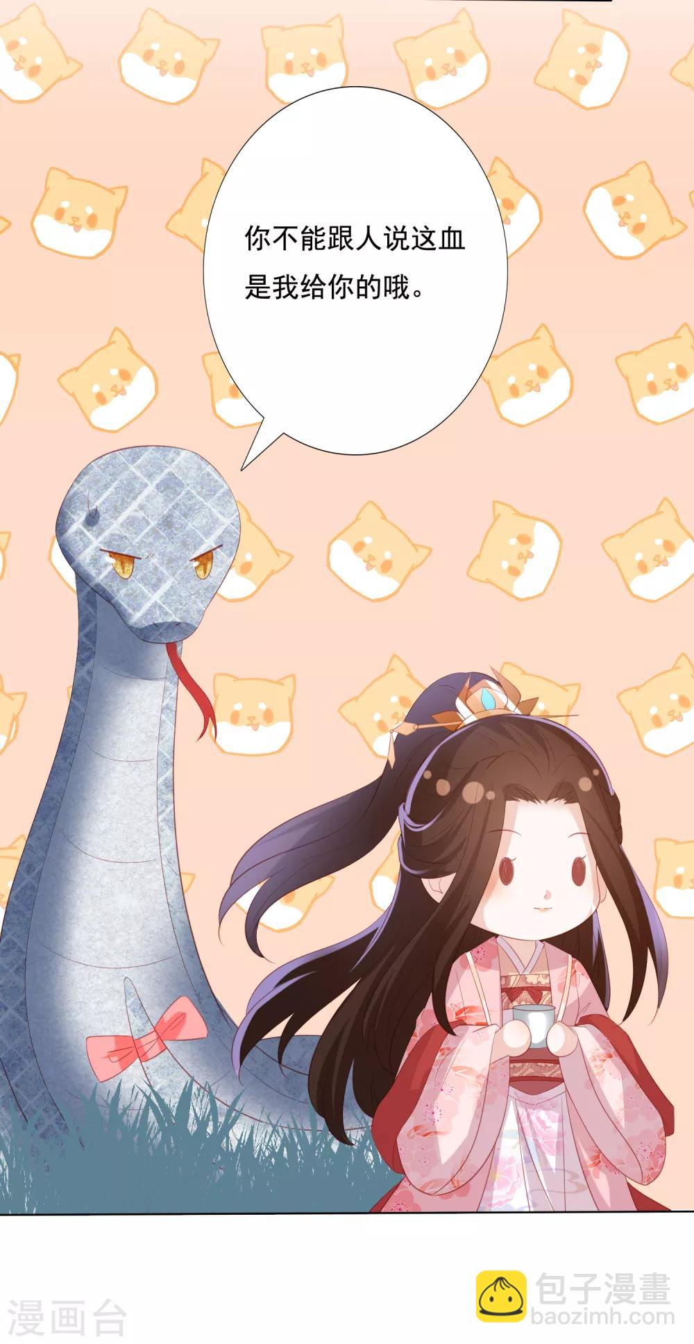 第138话 好白菜都被猪拱了-第148话