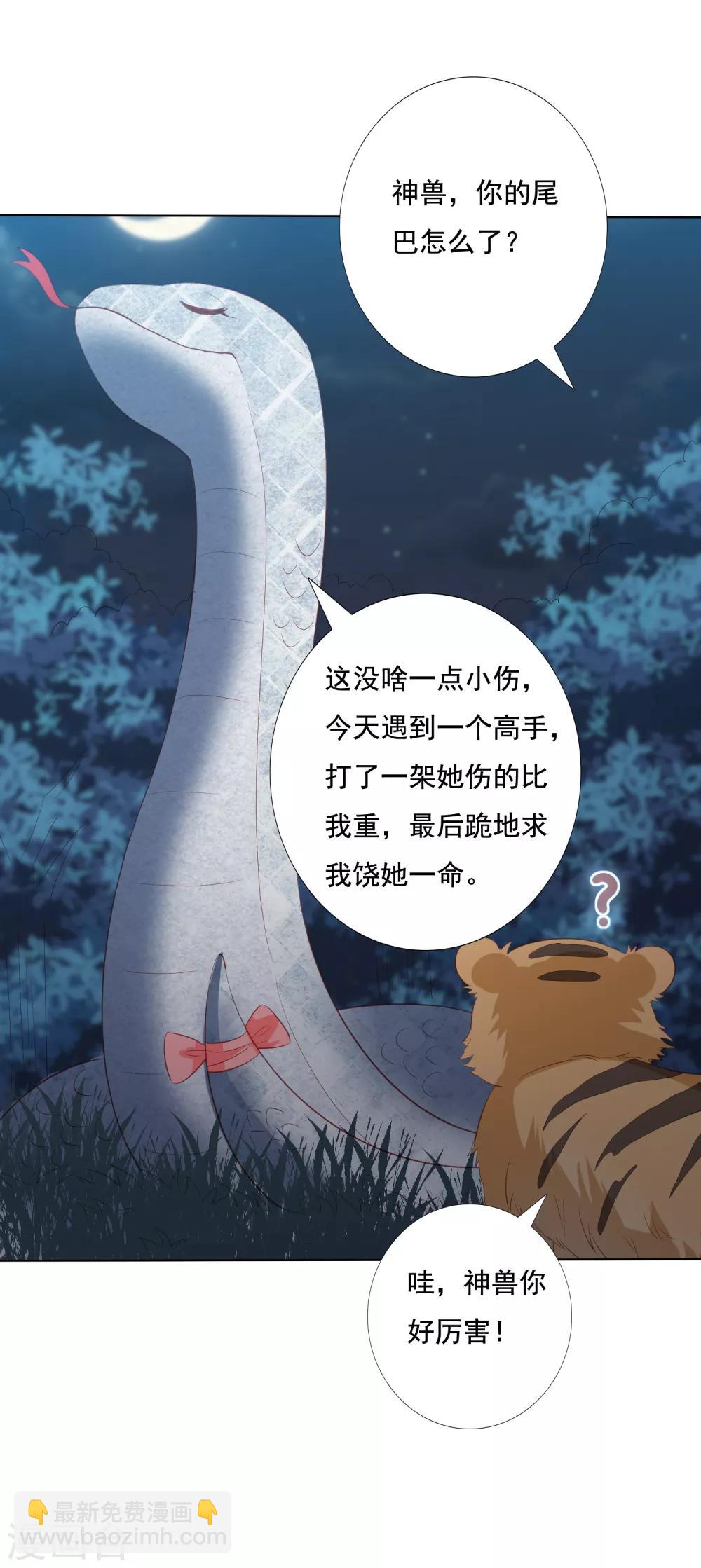 第138话 好白菜都被猪拱了-第148话