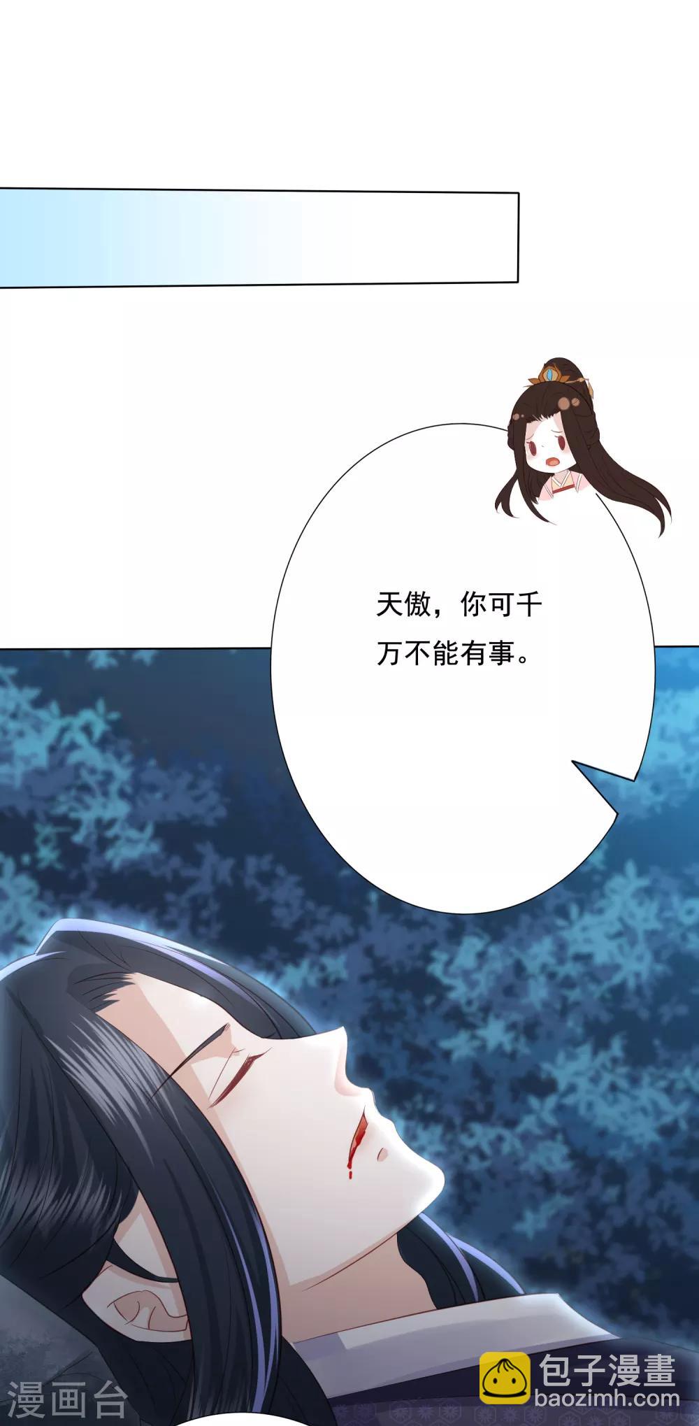 第138话 好白菜都被猪拱了-第148话
