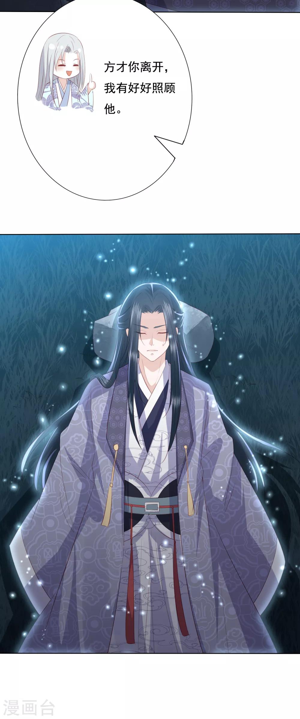 第138话 好白菜都被猪拱了-第148话