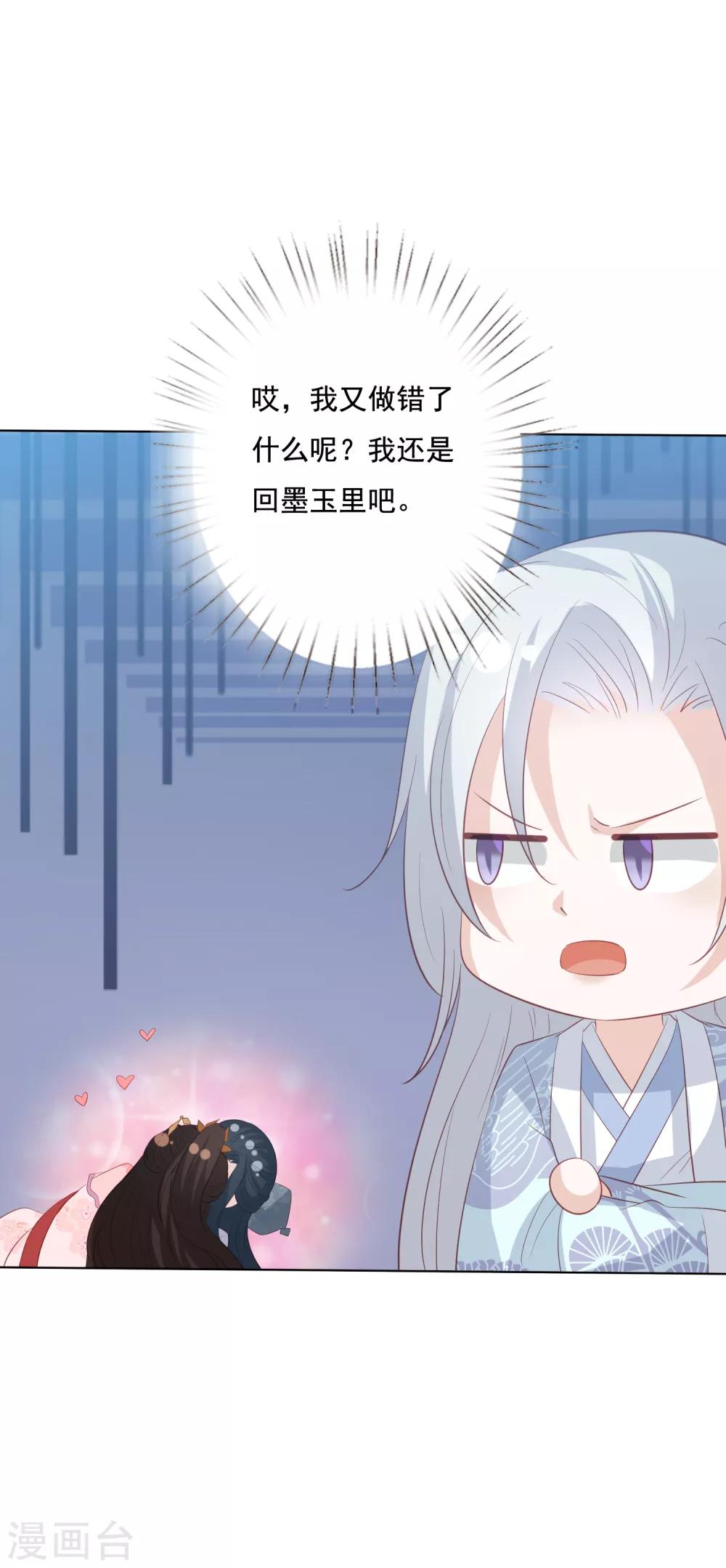 第138话 好白菜都被猪拱了-第148话
