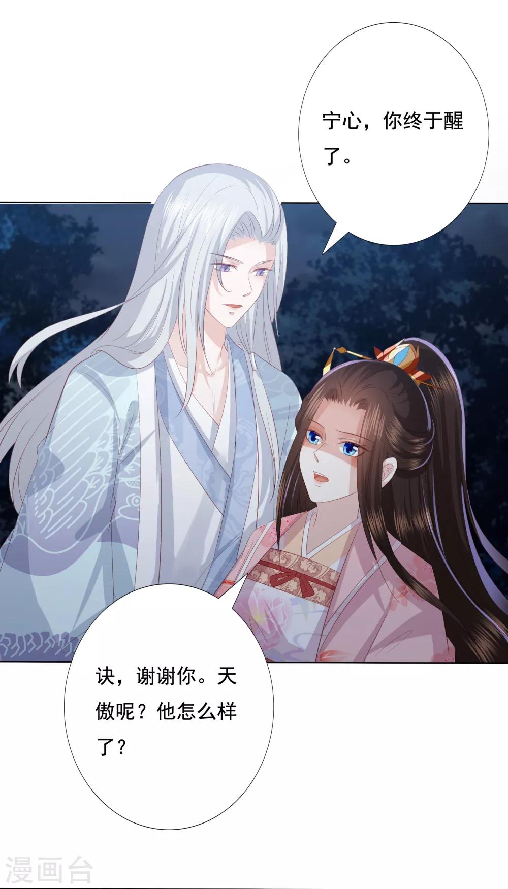 第138话 好白菜都被猪拱了-第148话
