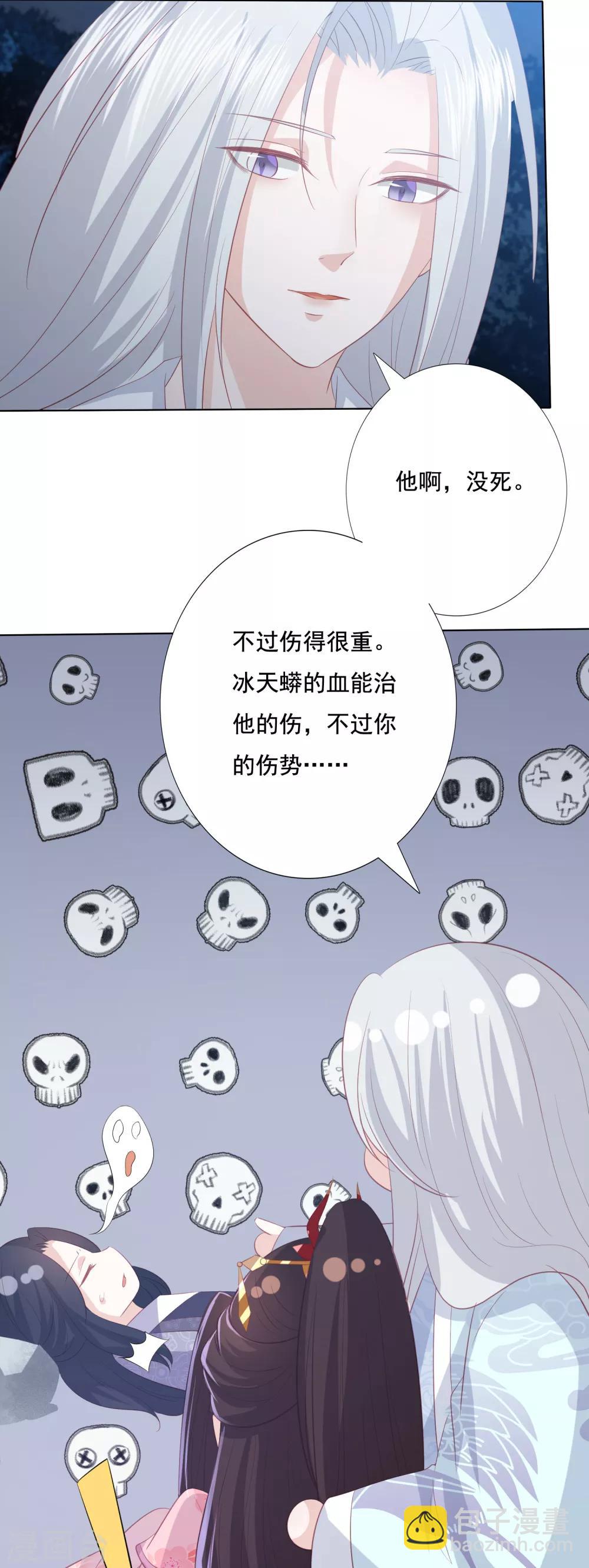 第138话 好白菜都被猪拱了-第148话