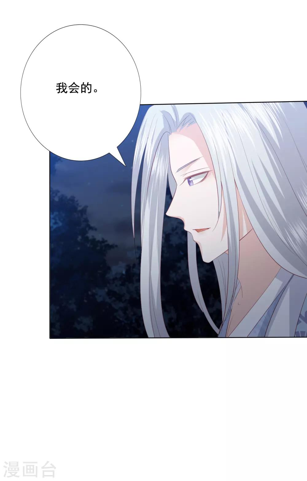 第138话 好白菜都被猪拱了-第148话