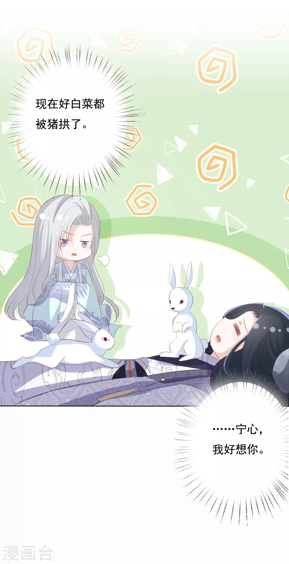 第138话 好白菜都被猪拱了-第148话