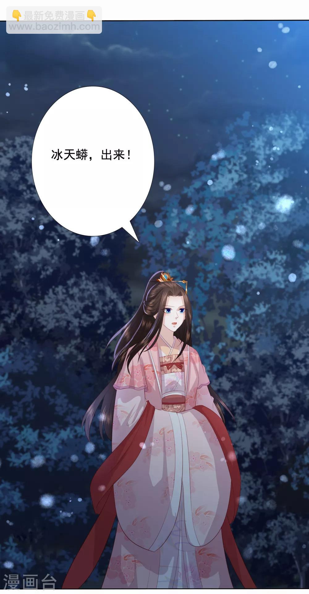 第138话 好白菜都被猪拱了-第148话