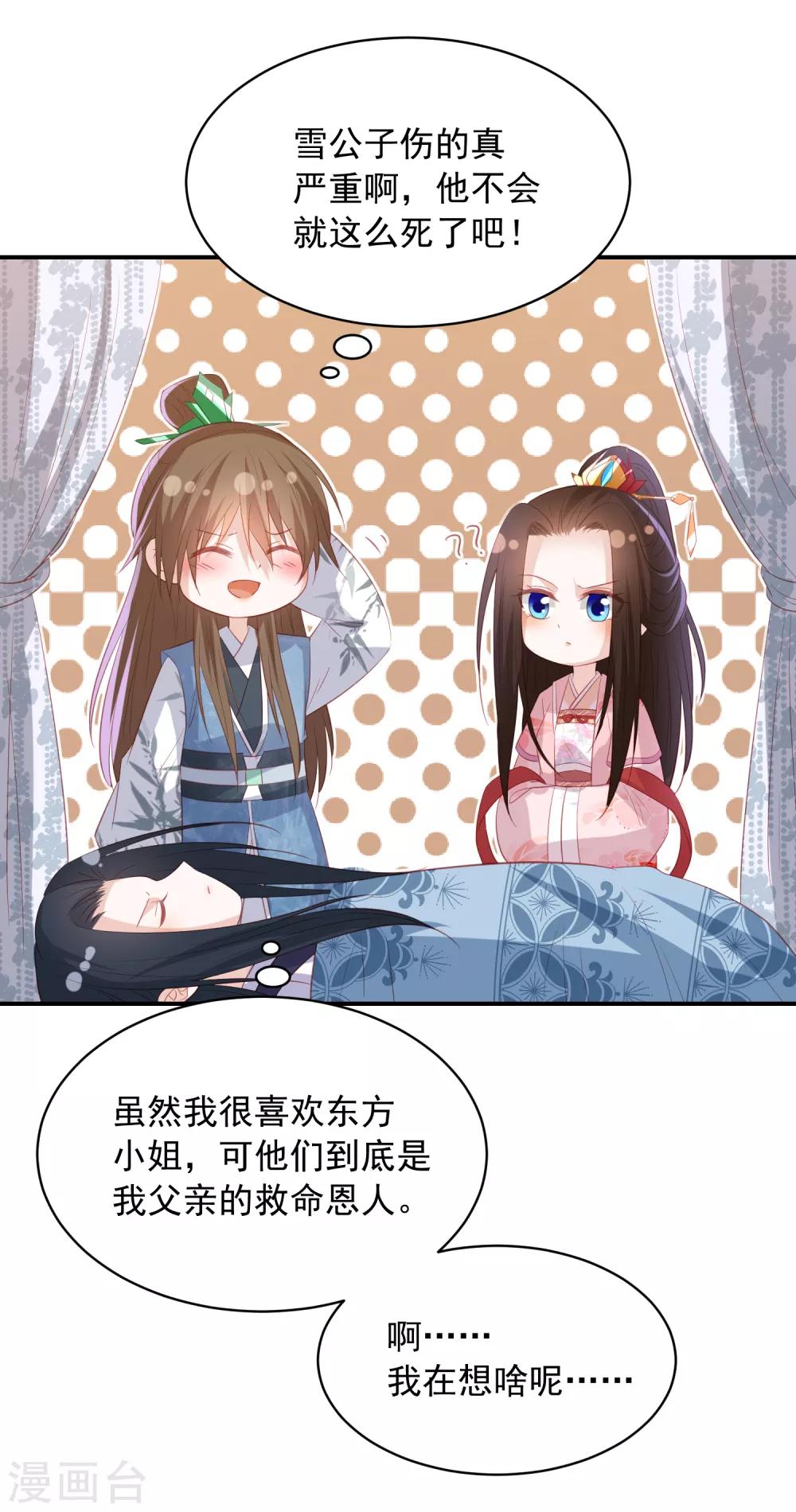 第140话 命运总是惊人的相似-第150话
