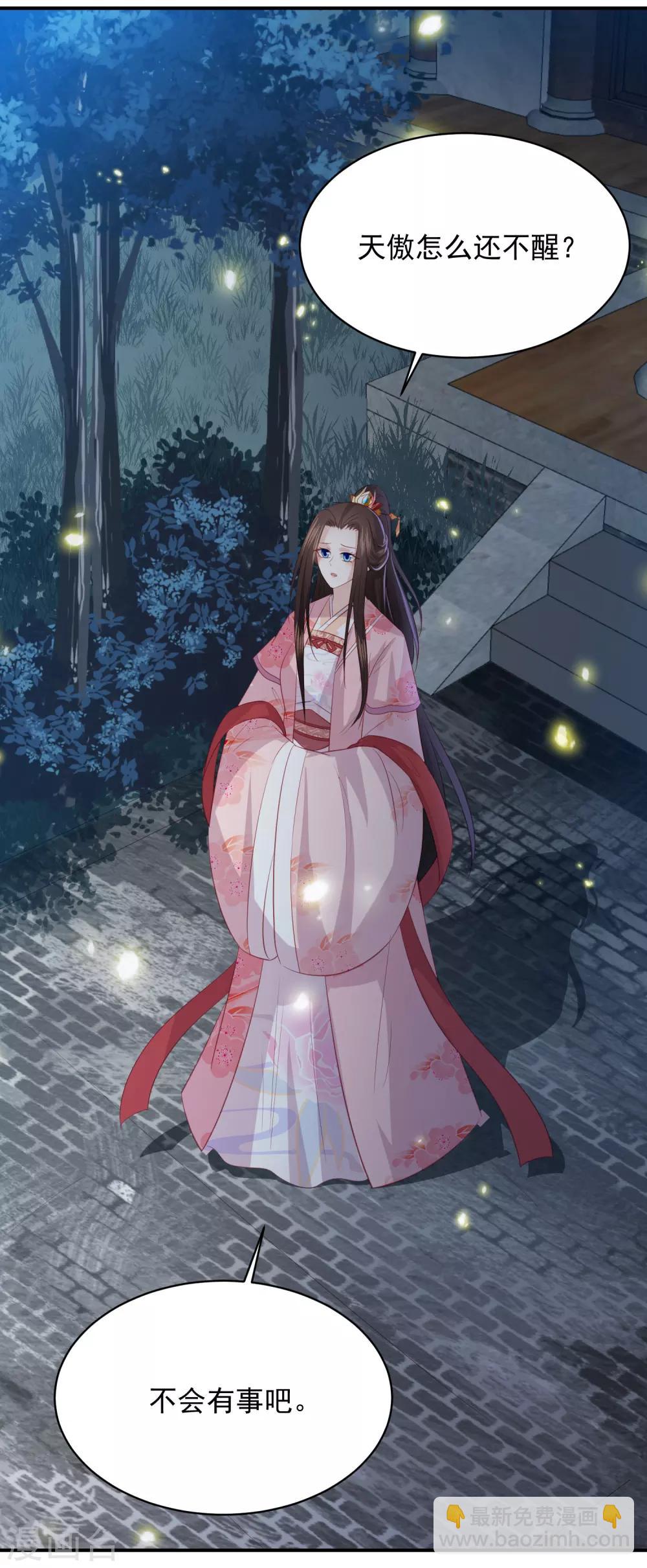 第140话 命运总是惊人的相似-第150话