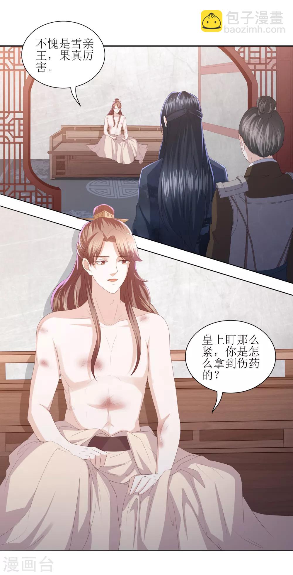 第14话 你到底是有情还是无情？-第16话
