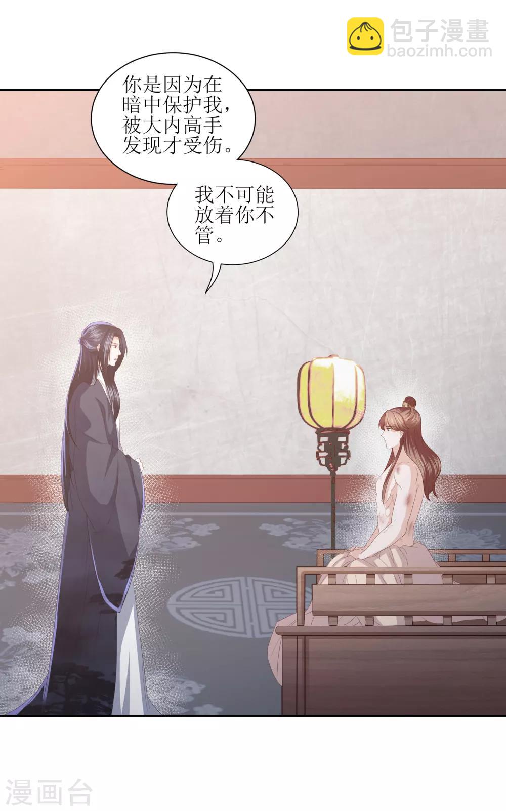 第14话 你到底是有情还是无情？-第16话