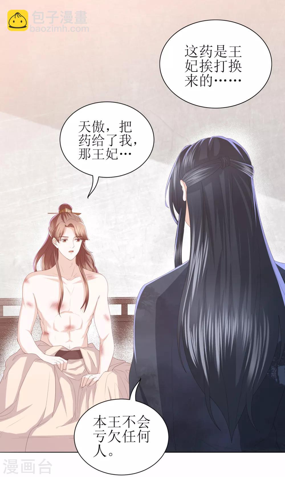 第14话 你到底是有情还是无情？-第16话