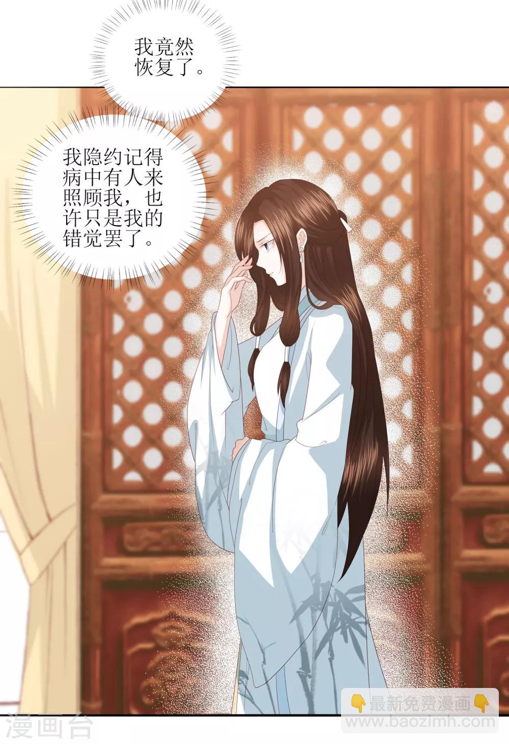 第14话 你到底是有情还是无情？-第16话