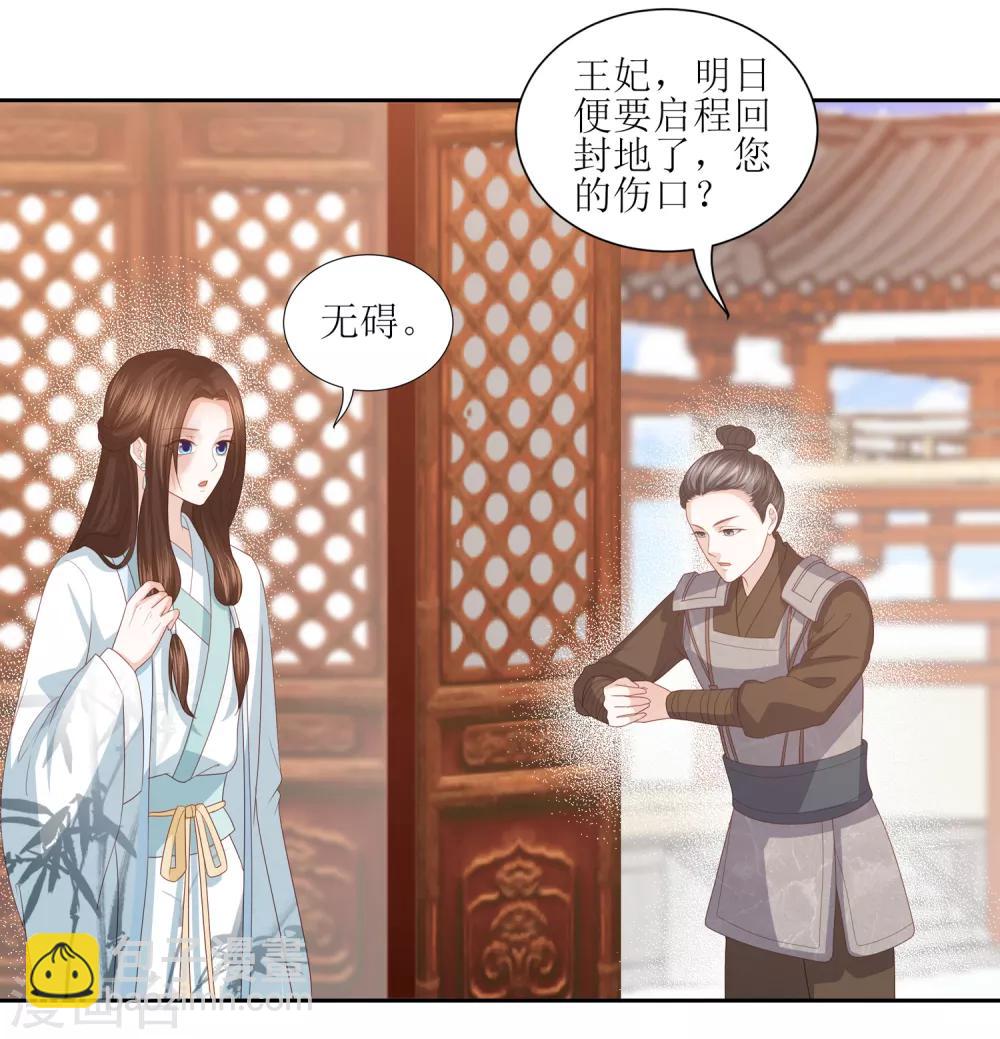 第14话 你到底是有情还是无情？-第16话