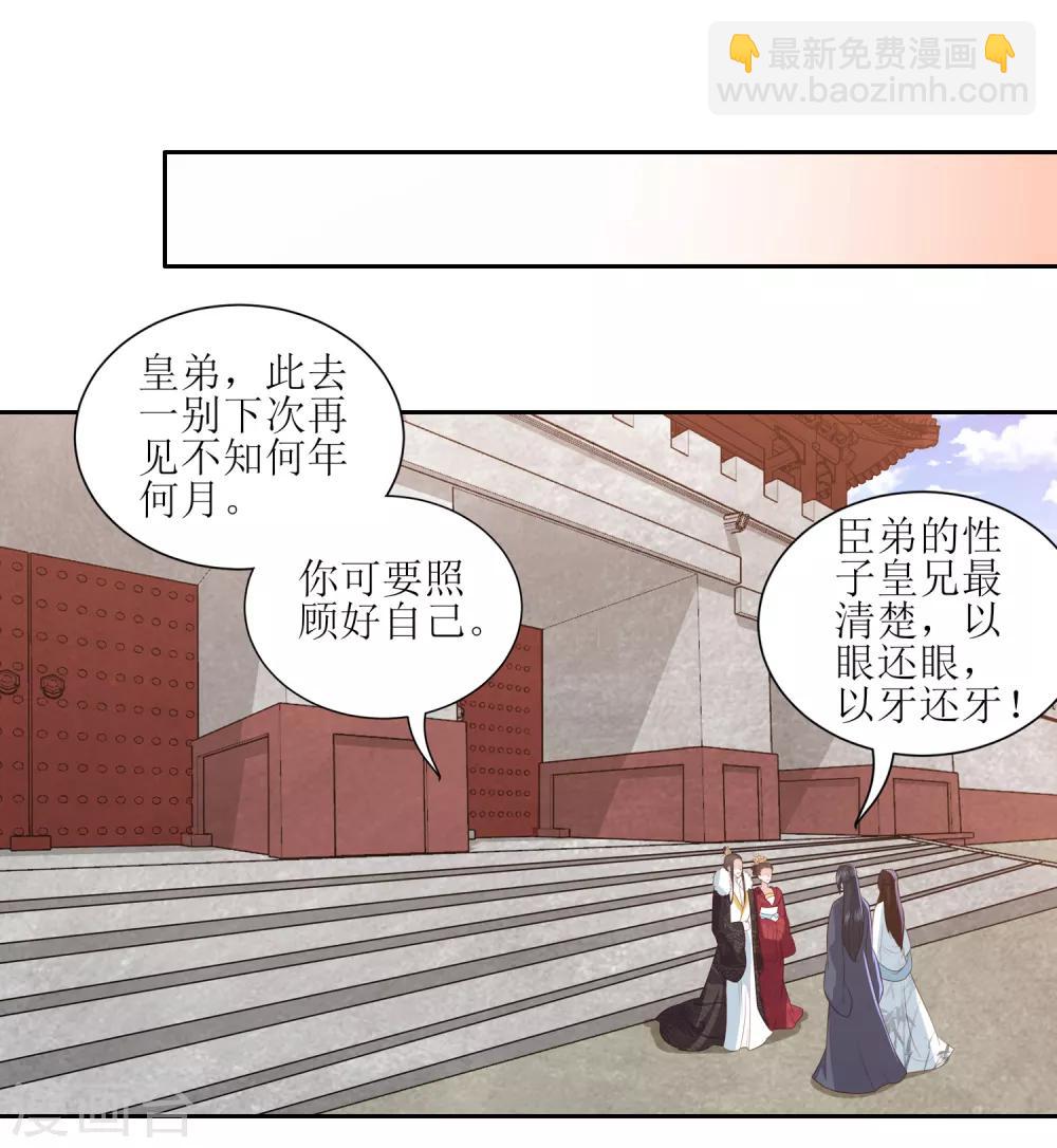 第14话 你到底是有情还是无情？-第16话