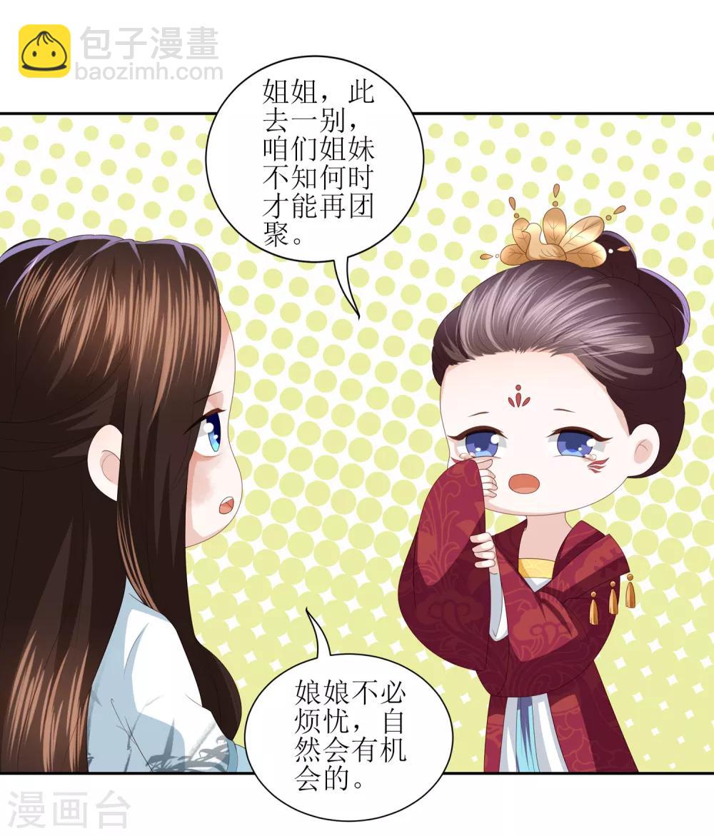 第14话 你到底是有情还是无情？-第16话