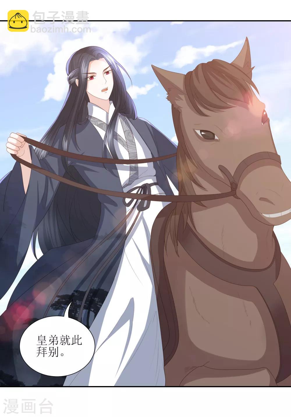 第14话 你到底是有情还是无情？-第16话