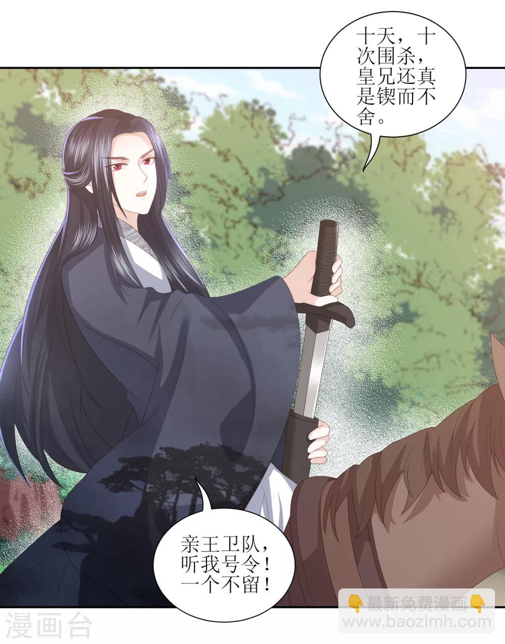 第14话 你到底是有情还是无情？-第16话