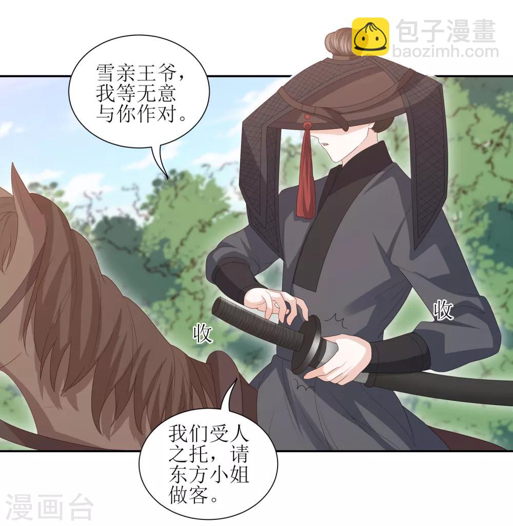 第14话 你到底是有情还是无情？-第16话
