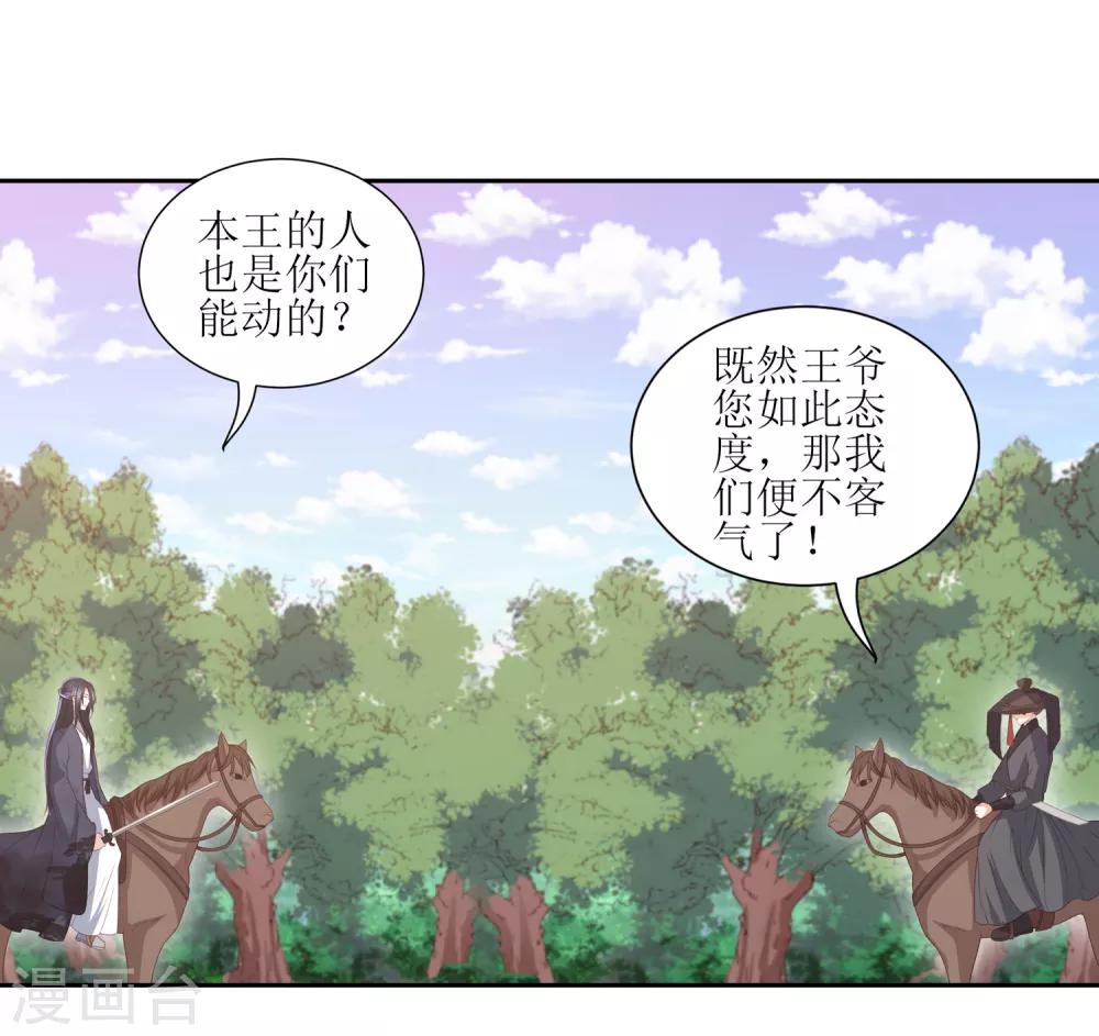 第14话 你到底是有情还是无情？-第16话