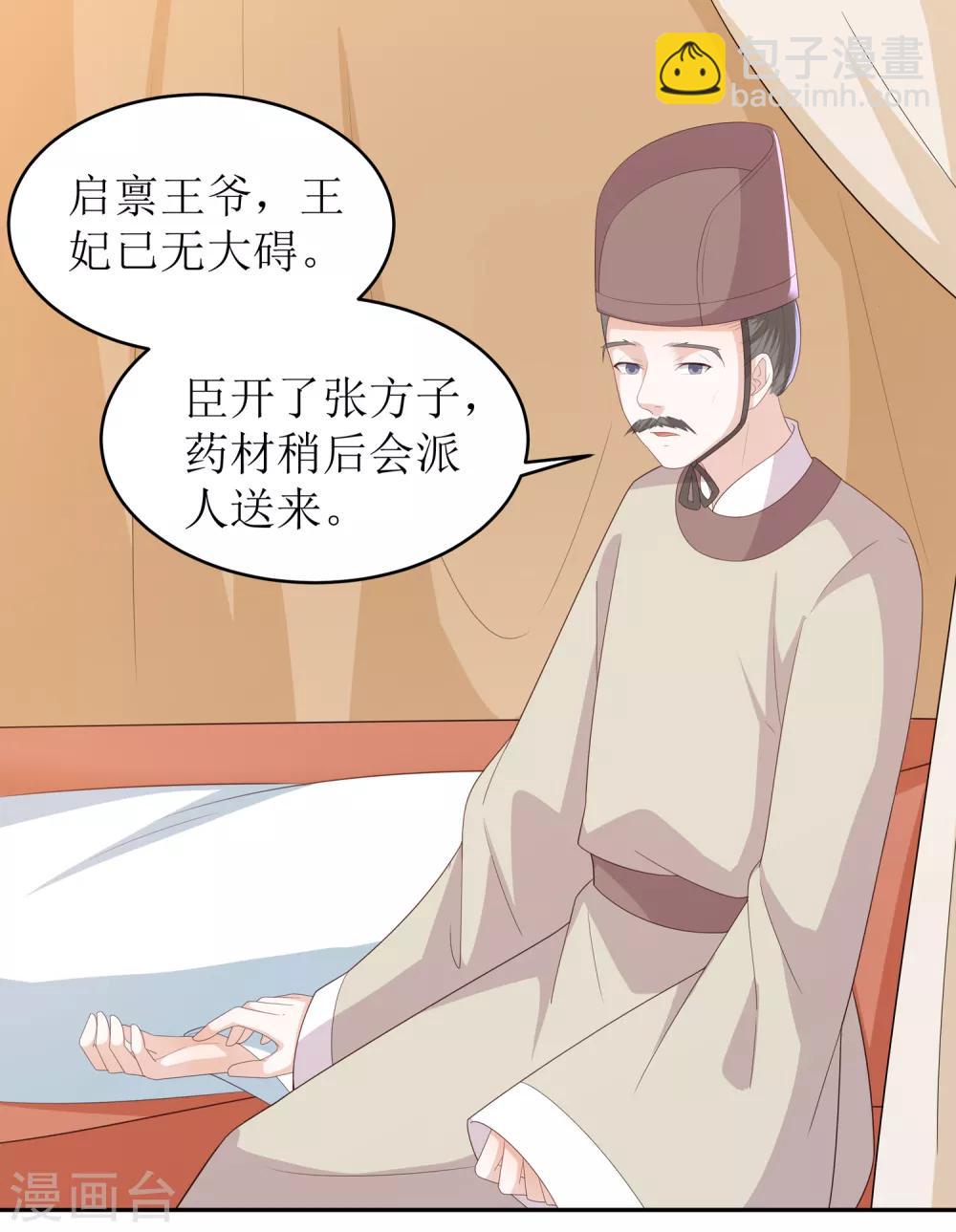 第14话 你到底是有情还是无情？-第16话