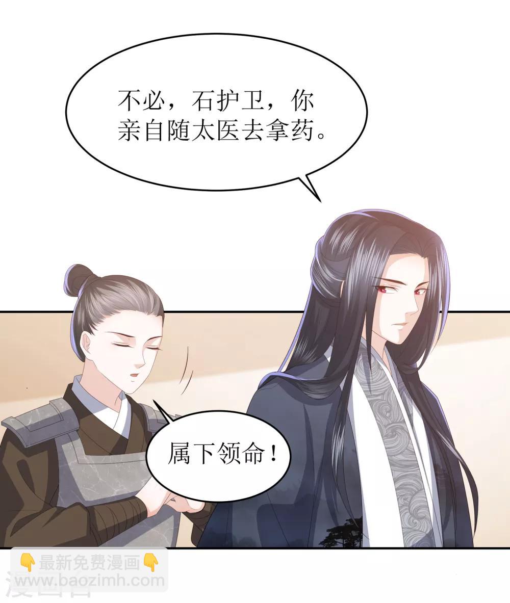 第14话 你到底是有情还是无情？-第16话