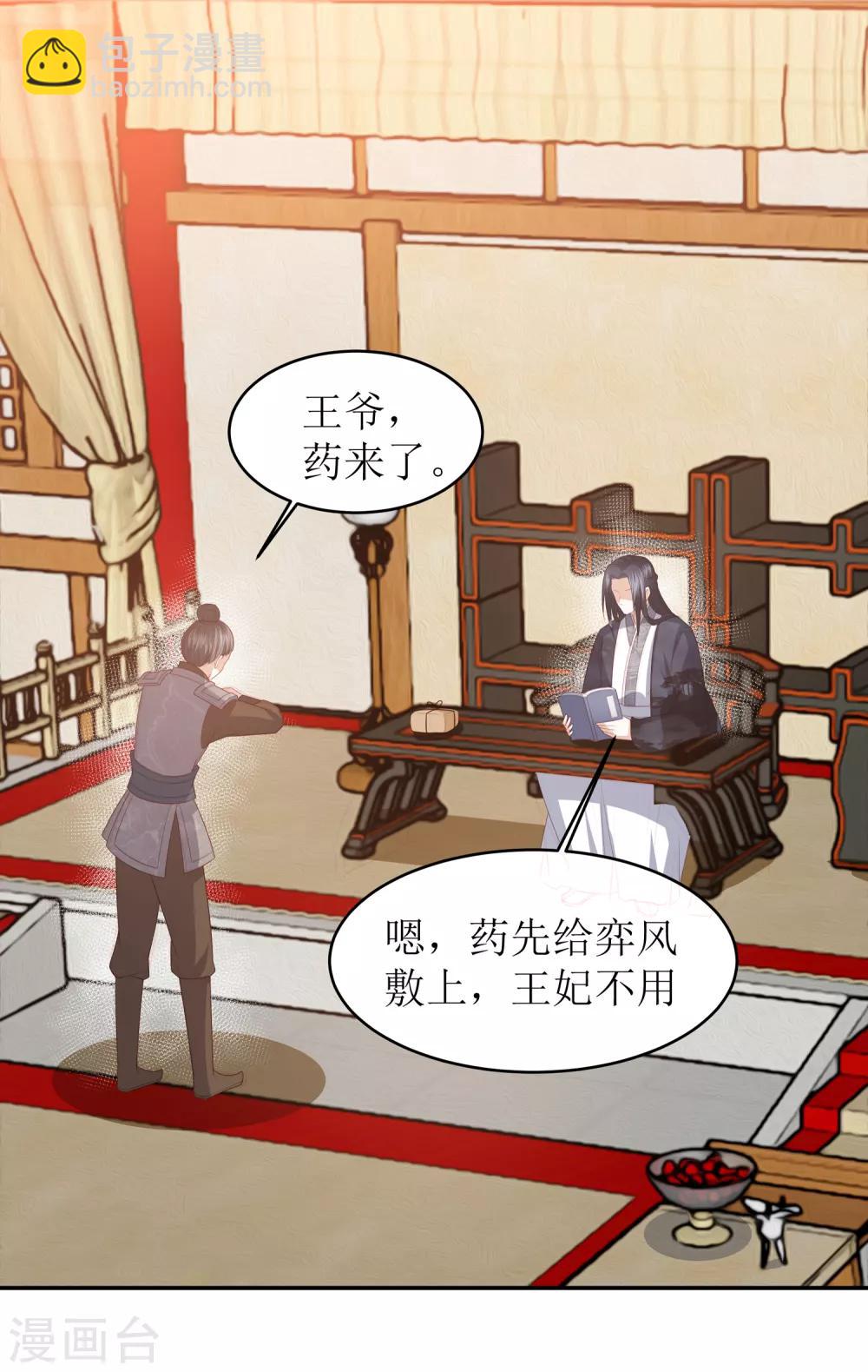 第14话 你到底是有情还是无情？-第16话