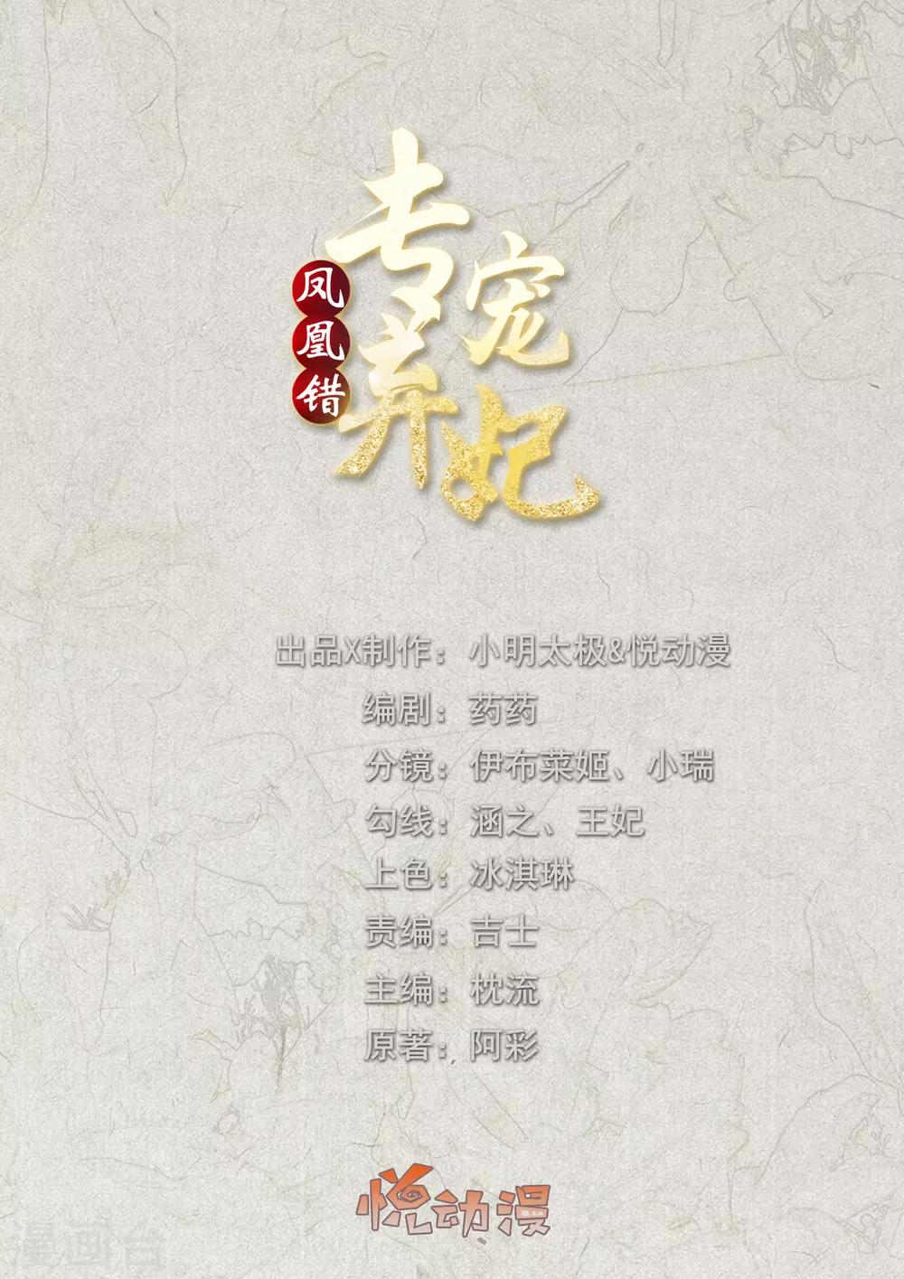 圣诞节番外 你是我的礼物吗？-第152话