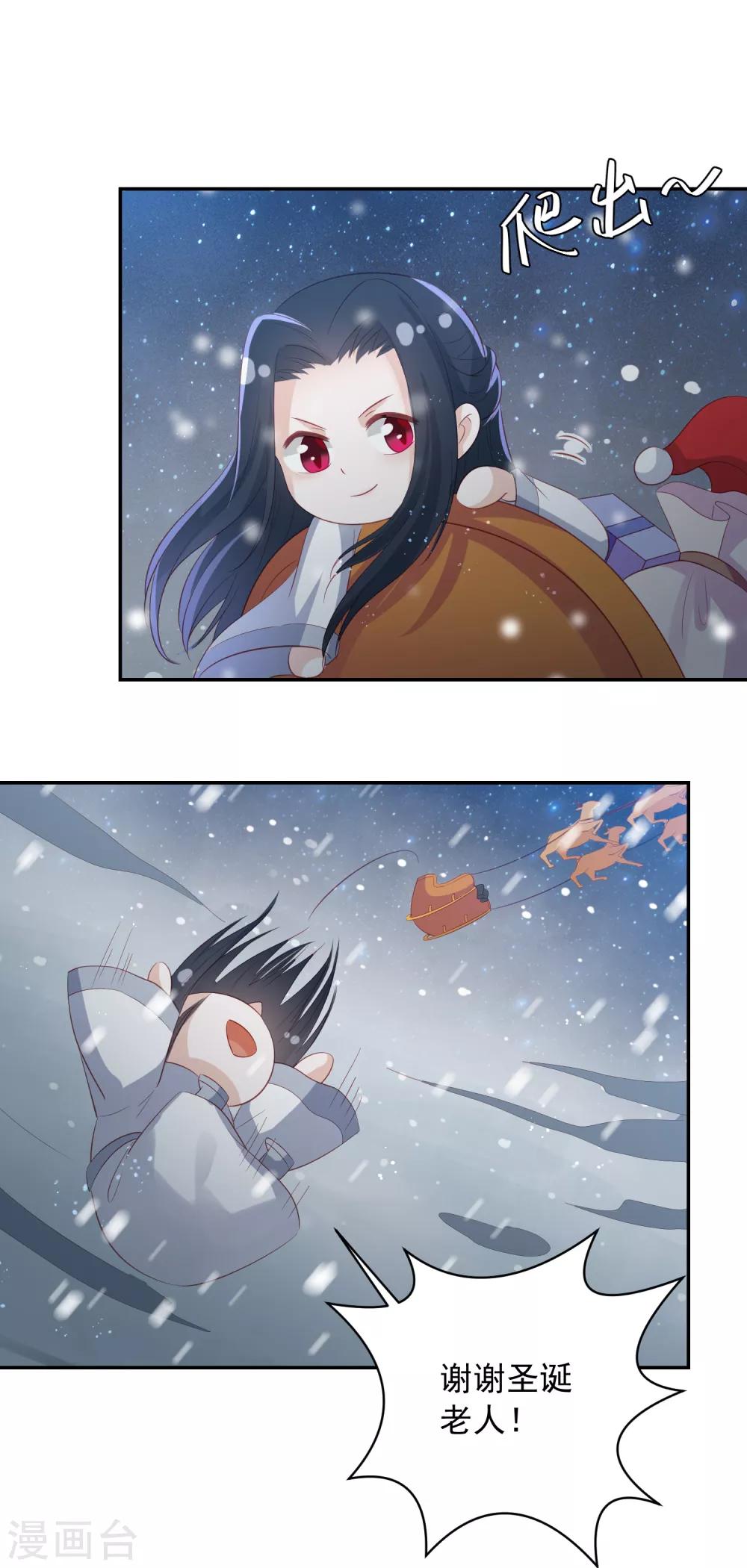 圣诞节番外 你是我的礼物吗？-第152话