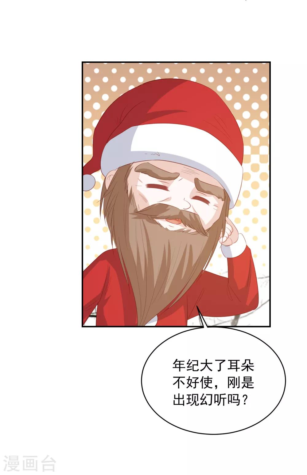 圣诞节番外 你是我的礼物吗？-第152话