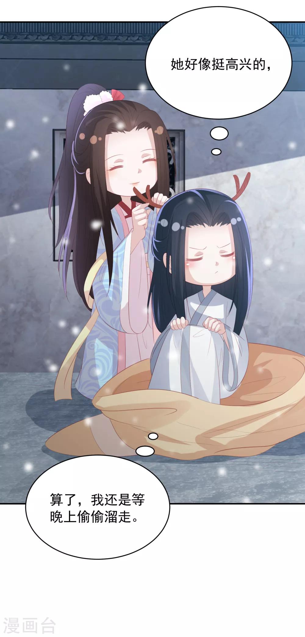 圣诞节番外 你是我的礼物吗？-第152话