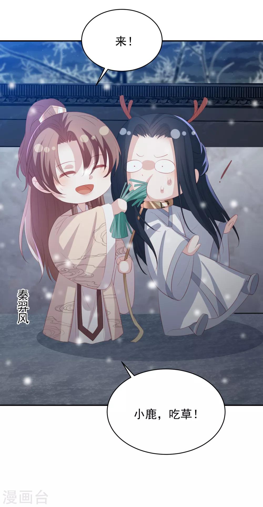 圣诞节番外 你是我的礼物吗？-第152话
