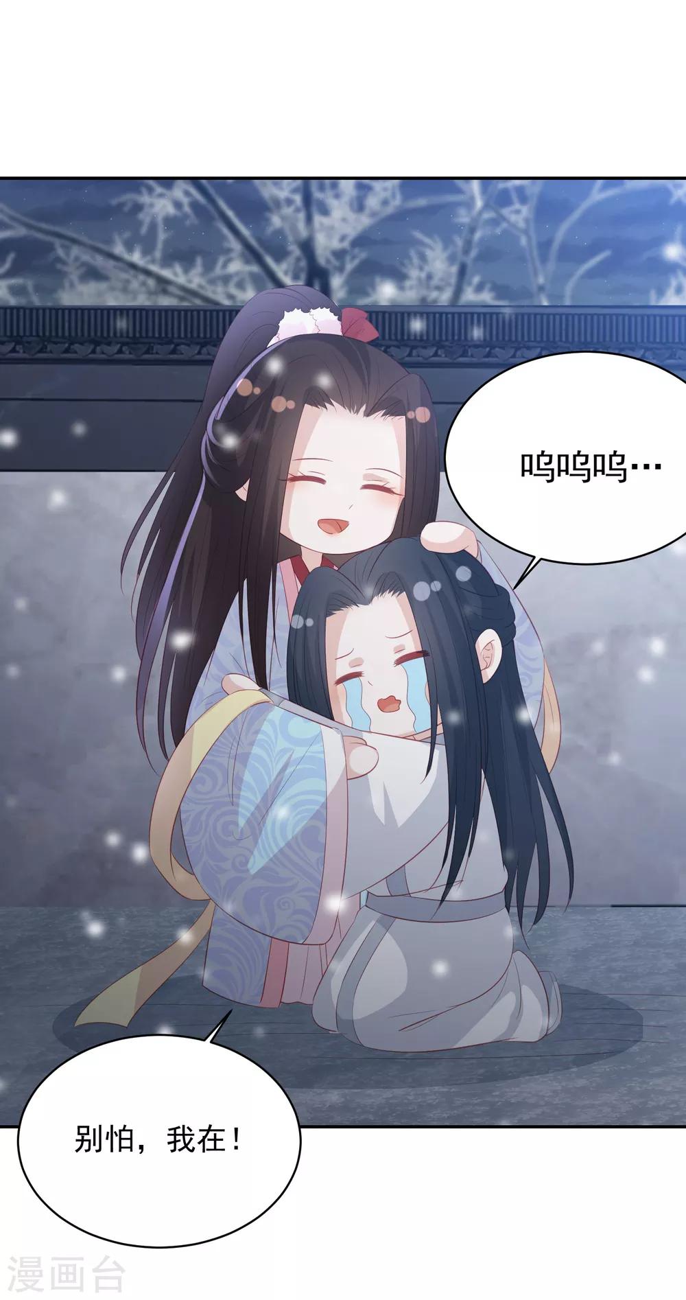 圣诞节番外 你是我的礼物吗？-第152话