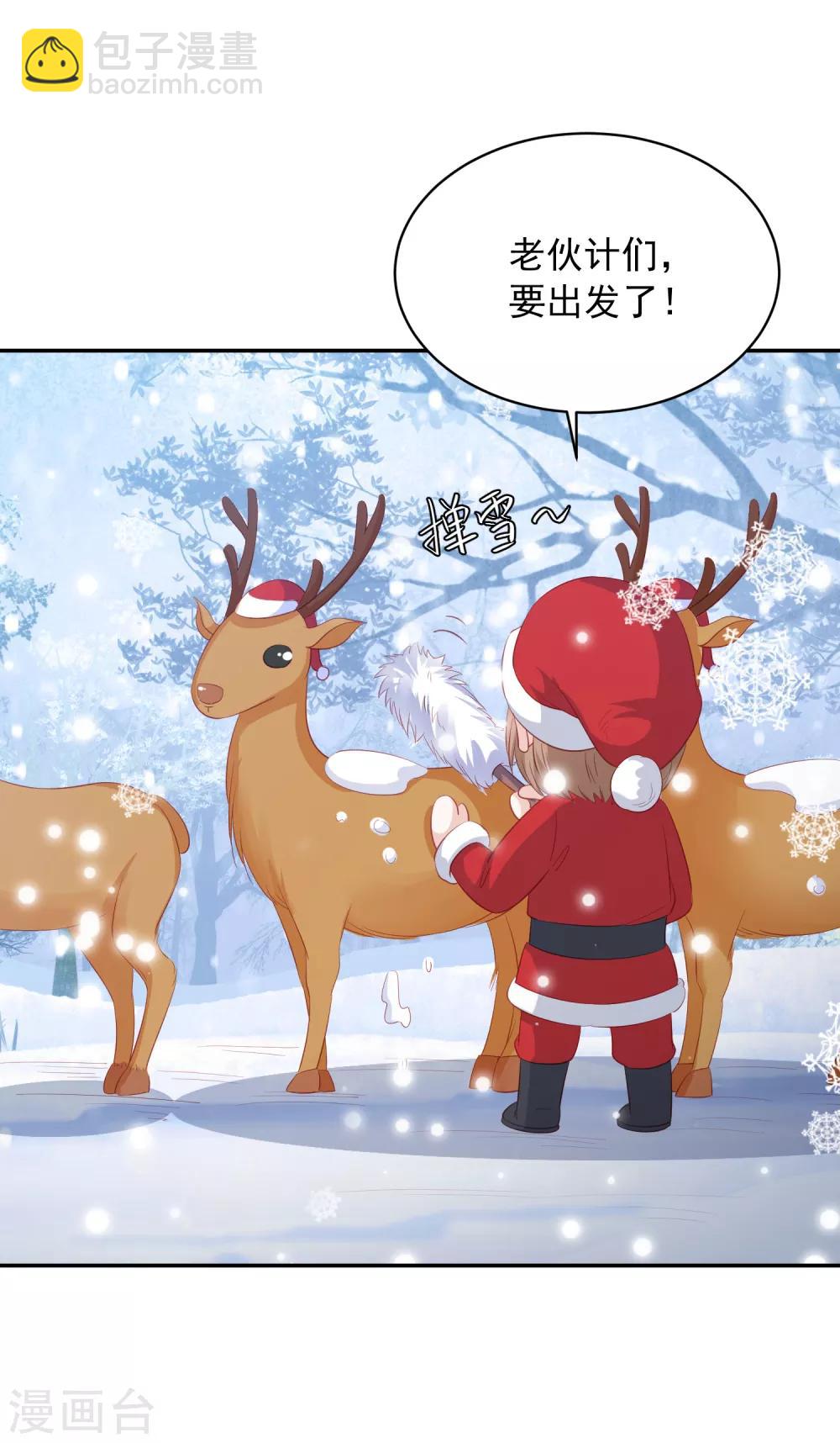 圣诞节番外 你是我的礼物吗？-第152话