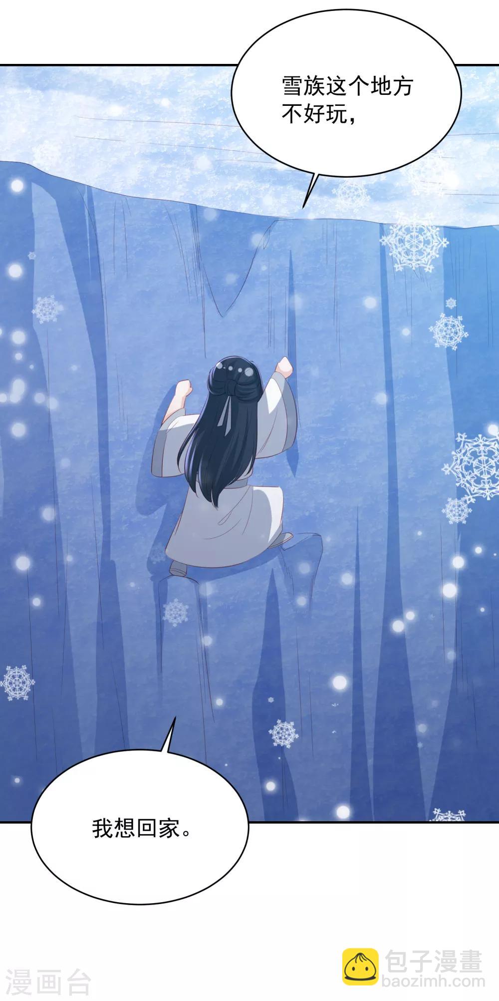 圣诞节番外 你是我的礼物吗？-第152话