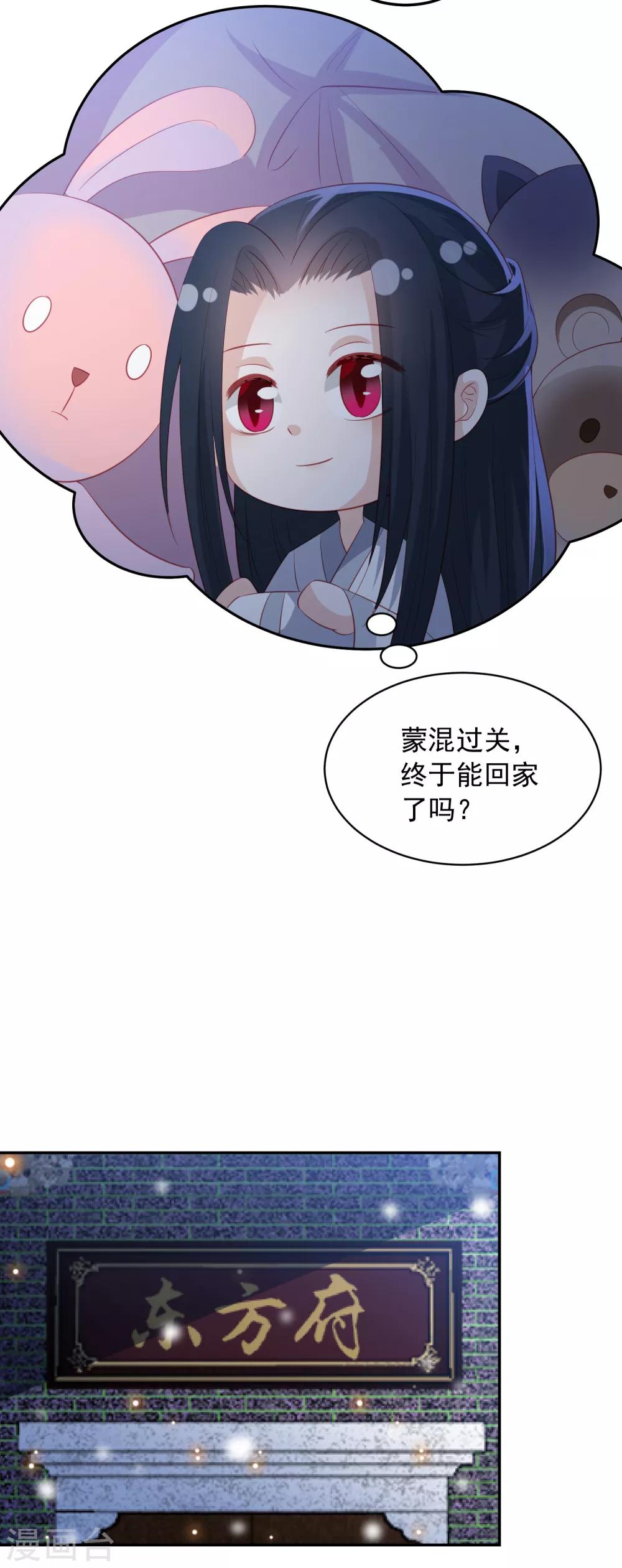 圣诞节番外 你是我的礼物吗？-第152话